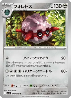 佛烈托斯