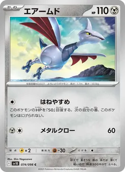 盔甲鳥