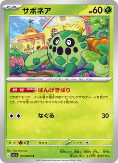 沙漠奈亞