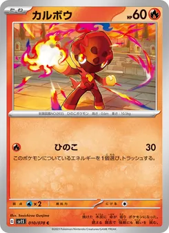 炭小侍