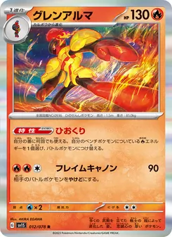 紅蓮鎧騎