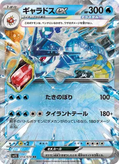 鯉魚龍ex