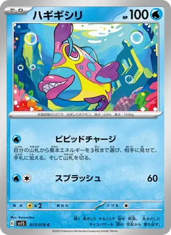 磨牙彩皮魚