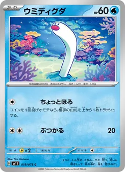 海地鼠