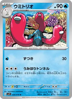 三海地鼠