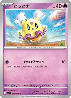 飄飄雛
