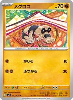 黑眼鱷