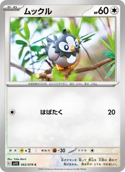 姆克兒