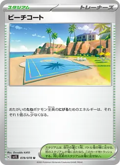 海灘場地