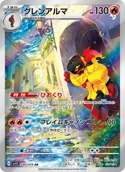 紅蓮鎧騎