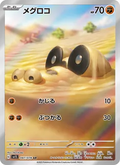黑眼鱷
