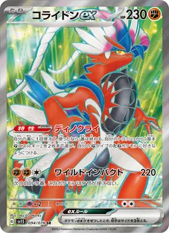 故勒頓ex