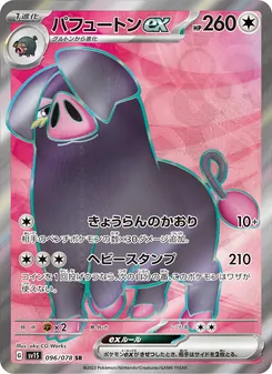 飄香豚ex