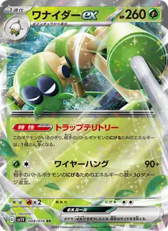 操陷蛛ex