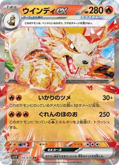 奉神犬ex