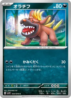 偶叫獒