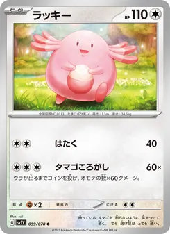 吉利蛋