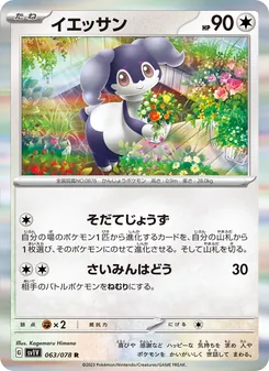 愛管侍