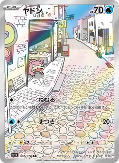 小呆獸
