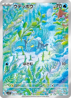 鐵臂槍蝦