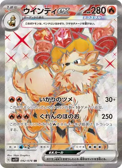 奉神犬ex