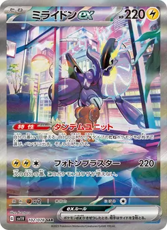 密勒頓ex