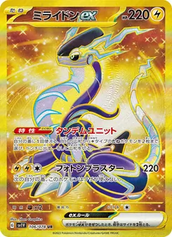 密勒頓ex