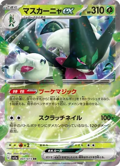 魔幻假面喵ex
