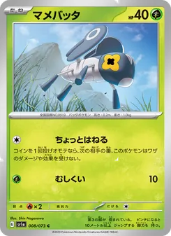 豆蟋蟀