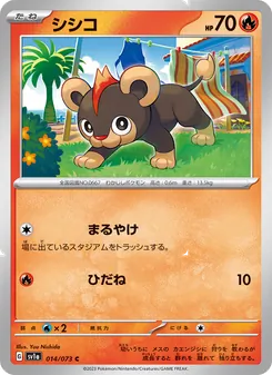 小獅獅