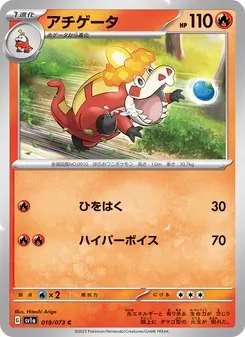 炙燙鱷