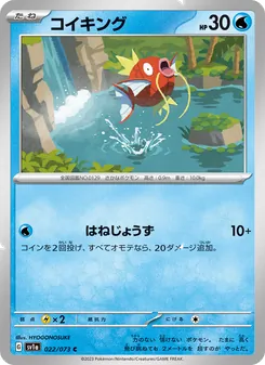 鯉魚王