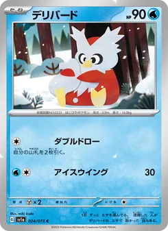 信使鳥