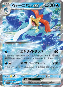 狂歡浪舞鴨ex