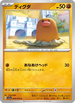地鼠