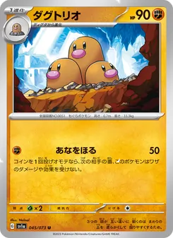 三頭地鼠