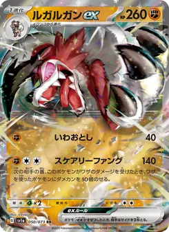鬃岩狼人ex