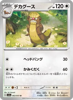 貓鼬探長