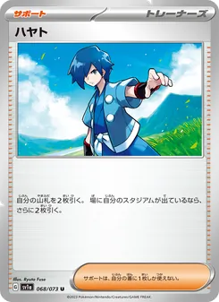 阿速
