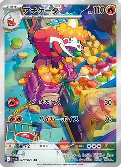 炙燙鱷