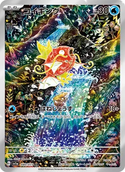 鯉魚王