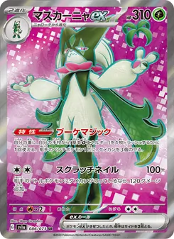 魔幻假面喵ex