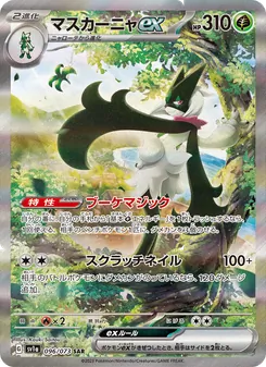 魔幻假面喵ex
