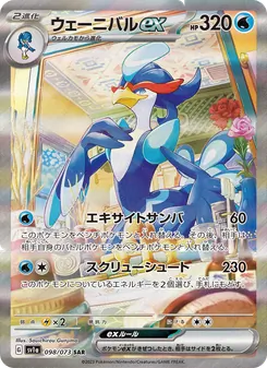 狂歡浪舞鴨ex