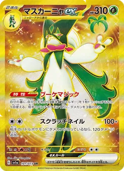 魔幻假面喵ex