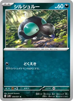 滋汁鼴