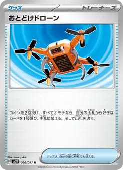 親送無人機