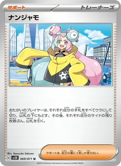 奇樹