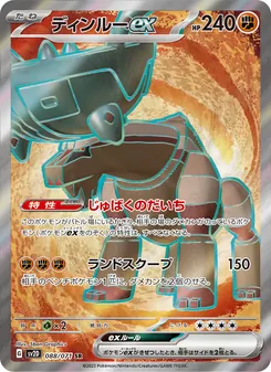 古鼎鹿ex
