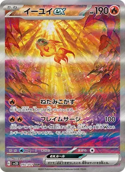 古玉魚ex